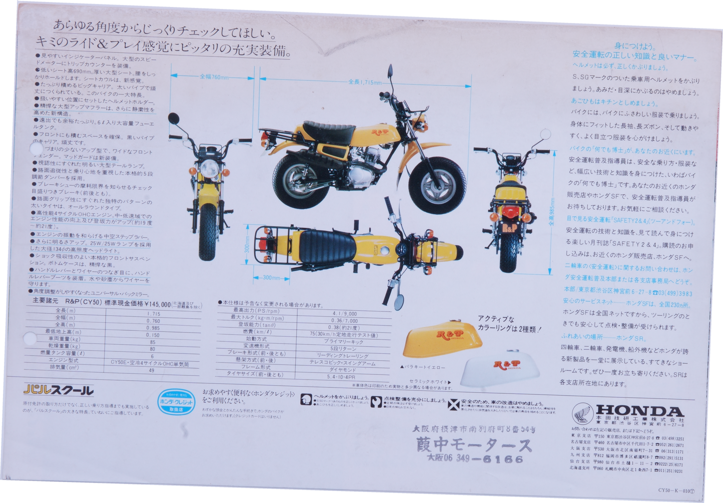 Brochure publicitaire japonaise Honda R et P Rare