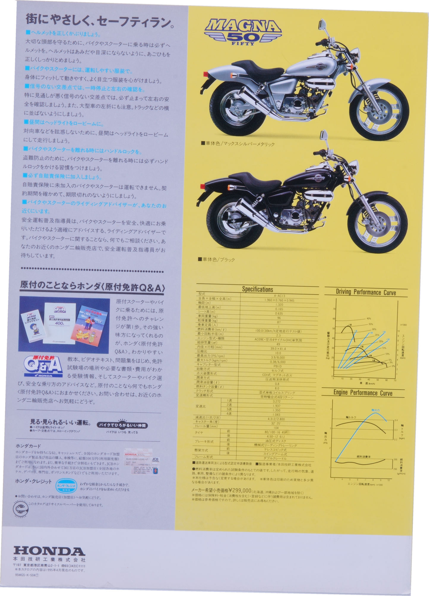 Brochure publicitaire japonaise Honda Honda Magna 50