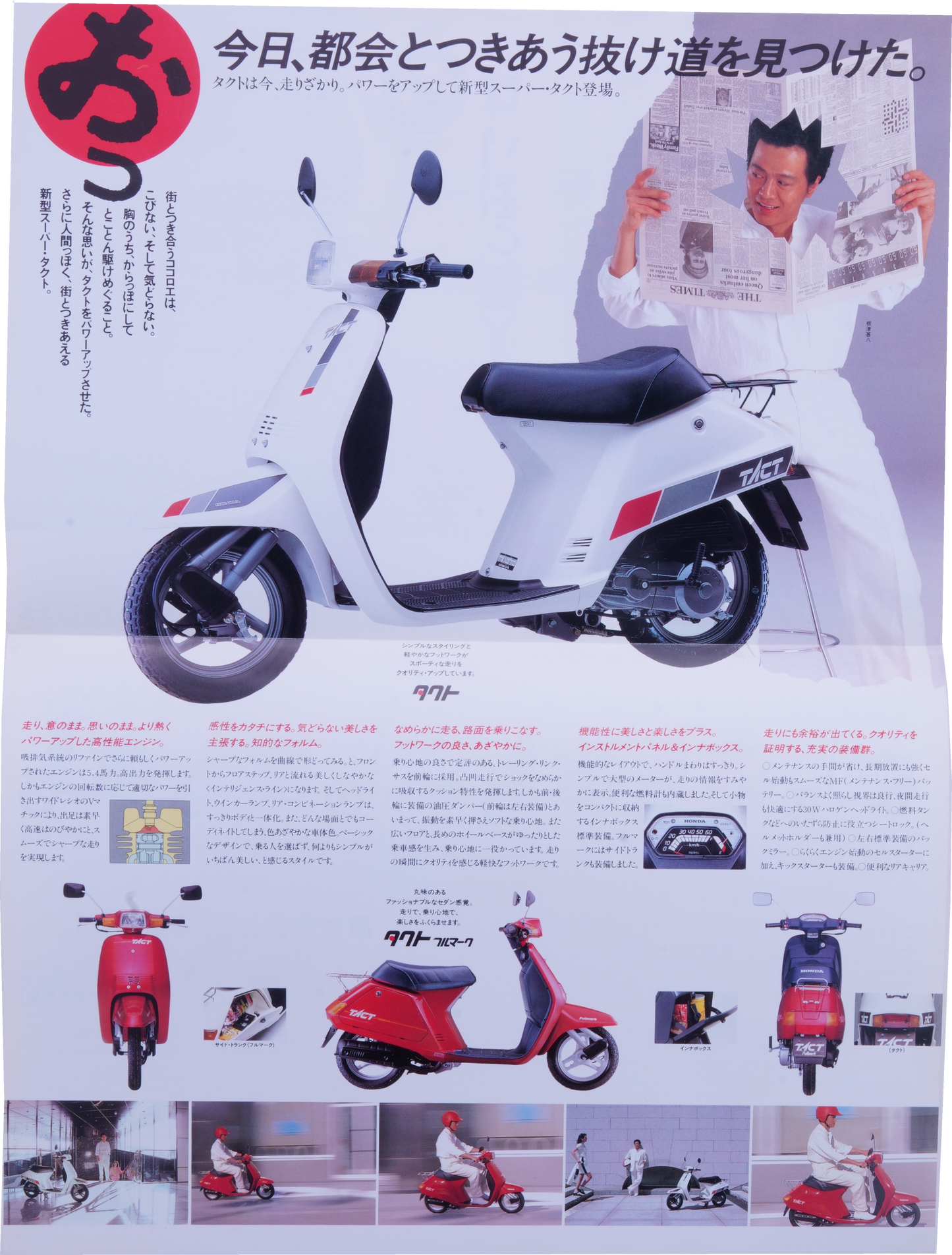 Brochure publicitaire japonaise Honda Tact