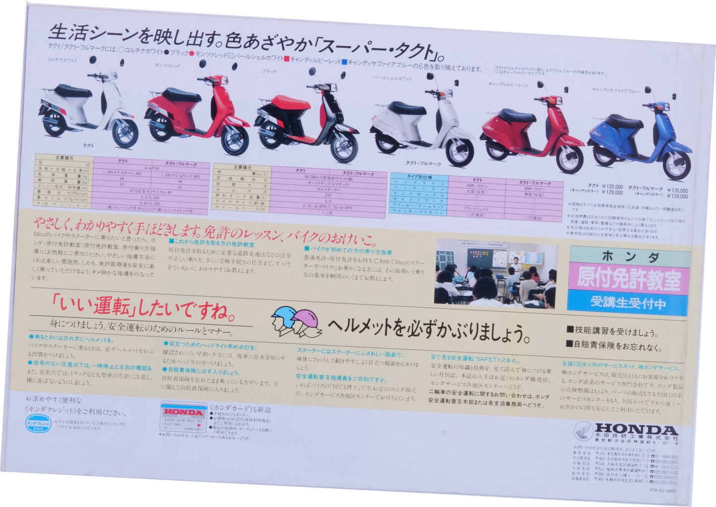 Brochure publicitaire japonaise Honda tact