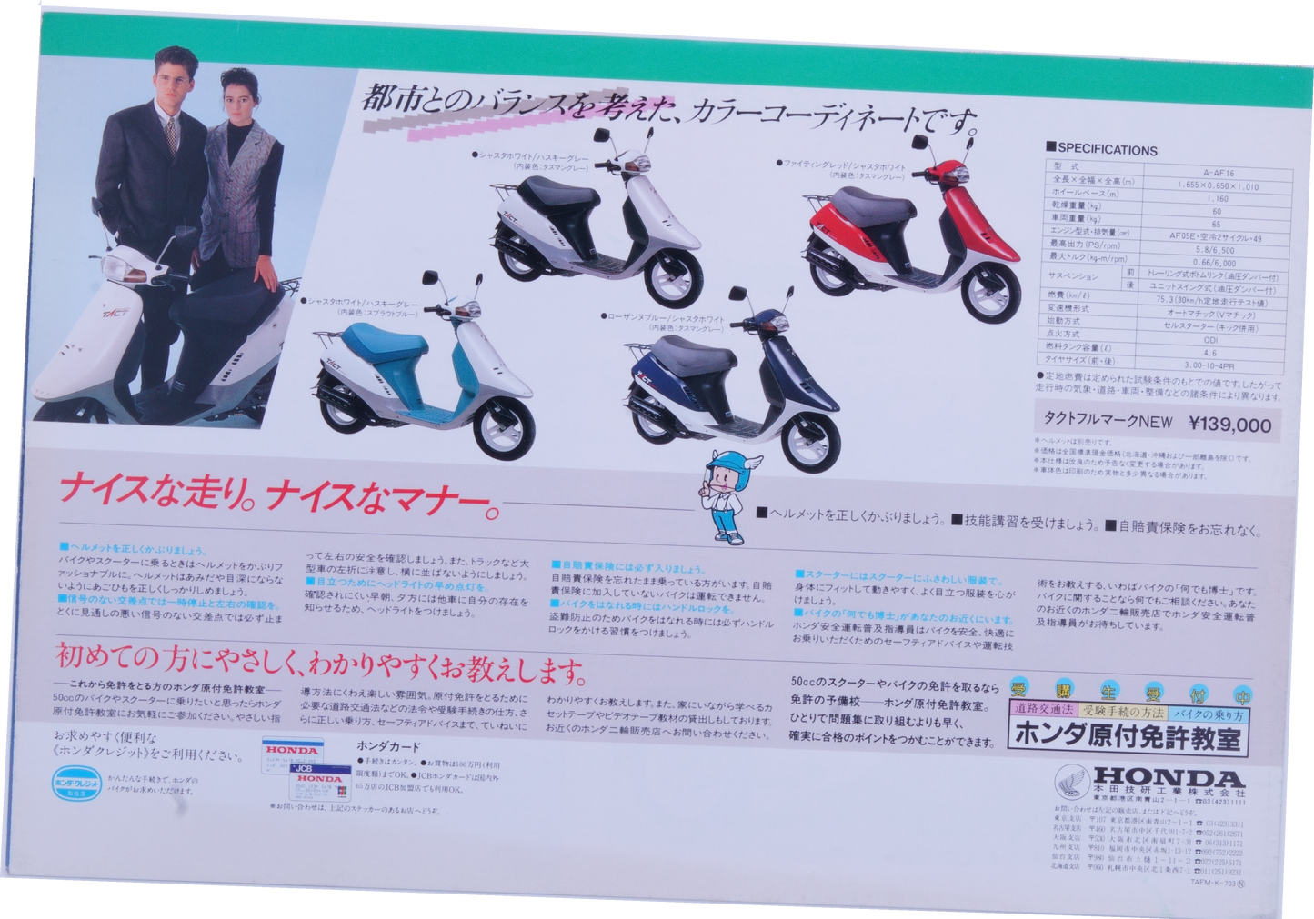 Brochure publicitaire japonaise Honda Tact new