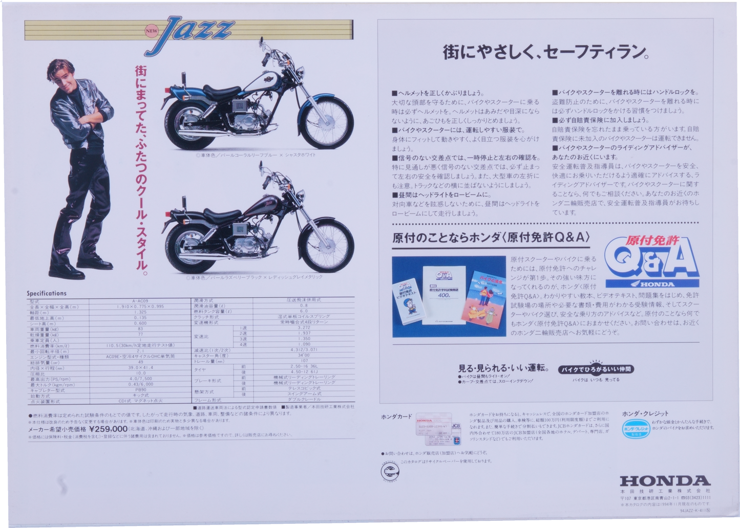 Brochure publicitaire japonaise Honda Jazz