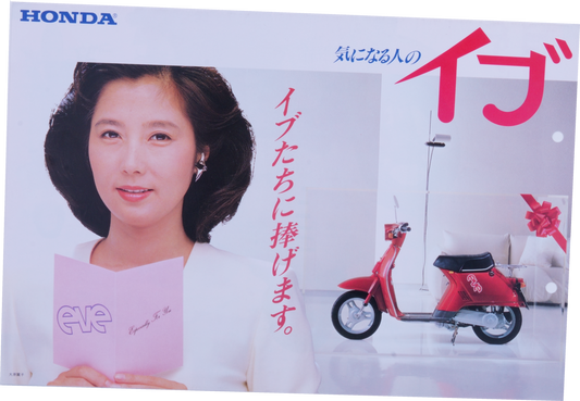 Brochure publicitaire japonaise Honda eve
