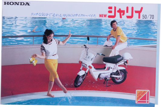 Brochure publicitaire japonaise Honda Chaly