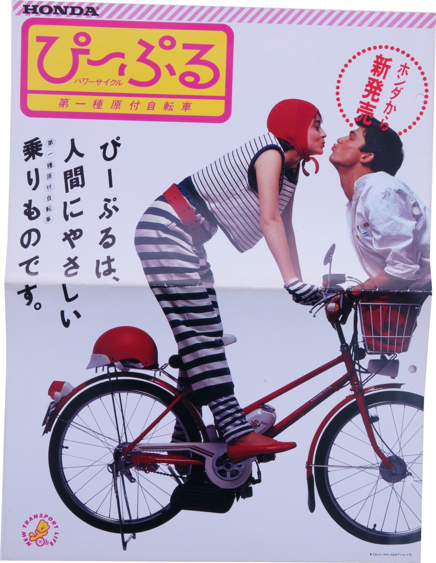 Brochure publicitaire japonaise Honda people