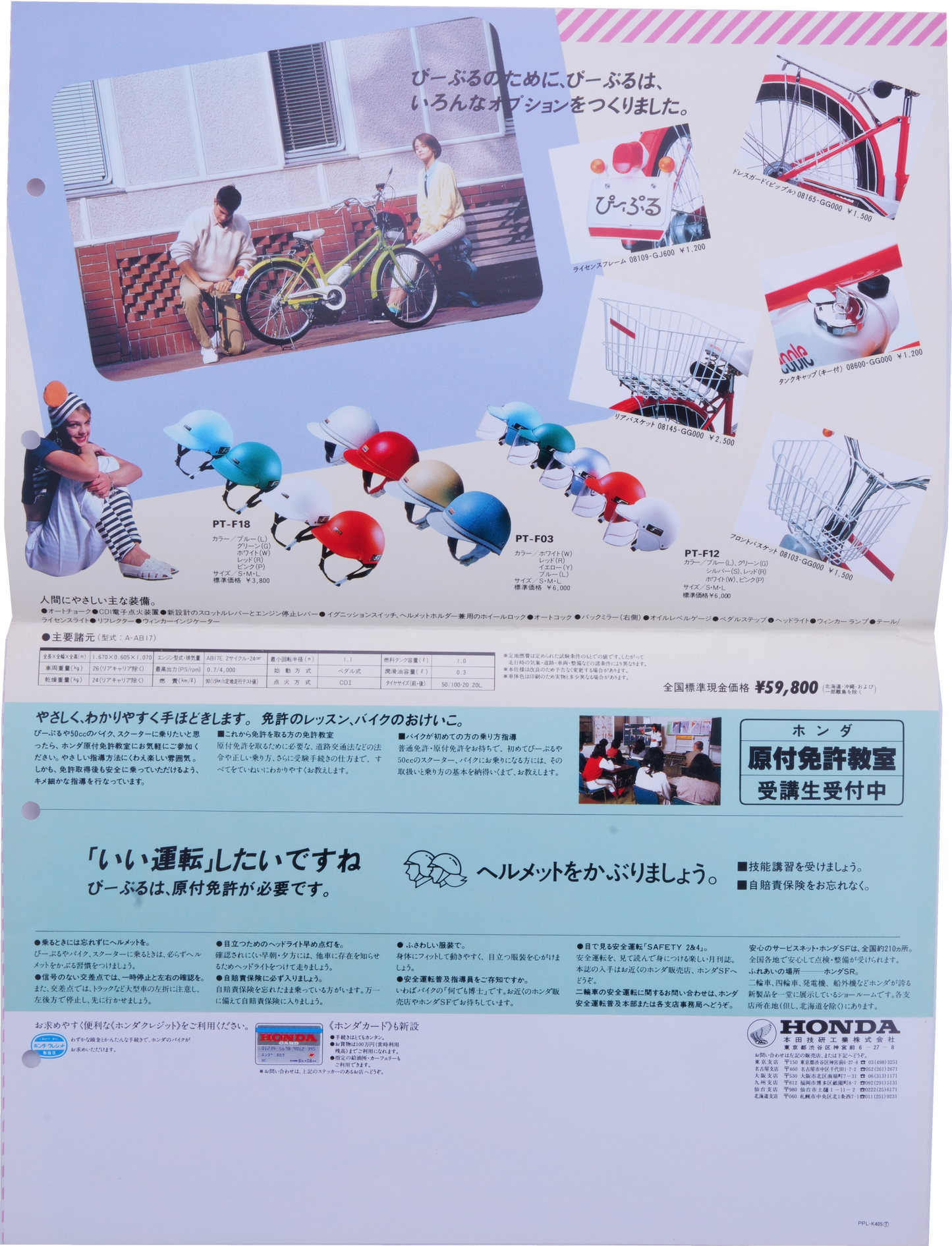 Brochure publicitaire japonaise Honda people