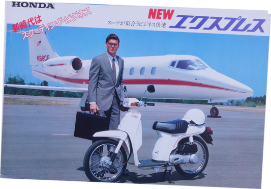 Brochure publicitaire japonaise Honda Express