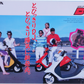 Brochure publicitaire japonaise Honda DJ1