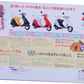 Brochure publicitaire japonaise Honda DJ1