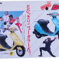 Brochure publicitaire japonaise Honda DJ1