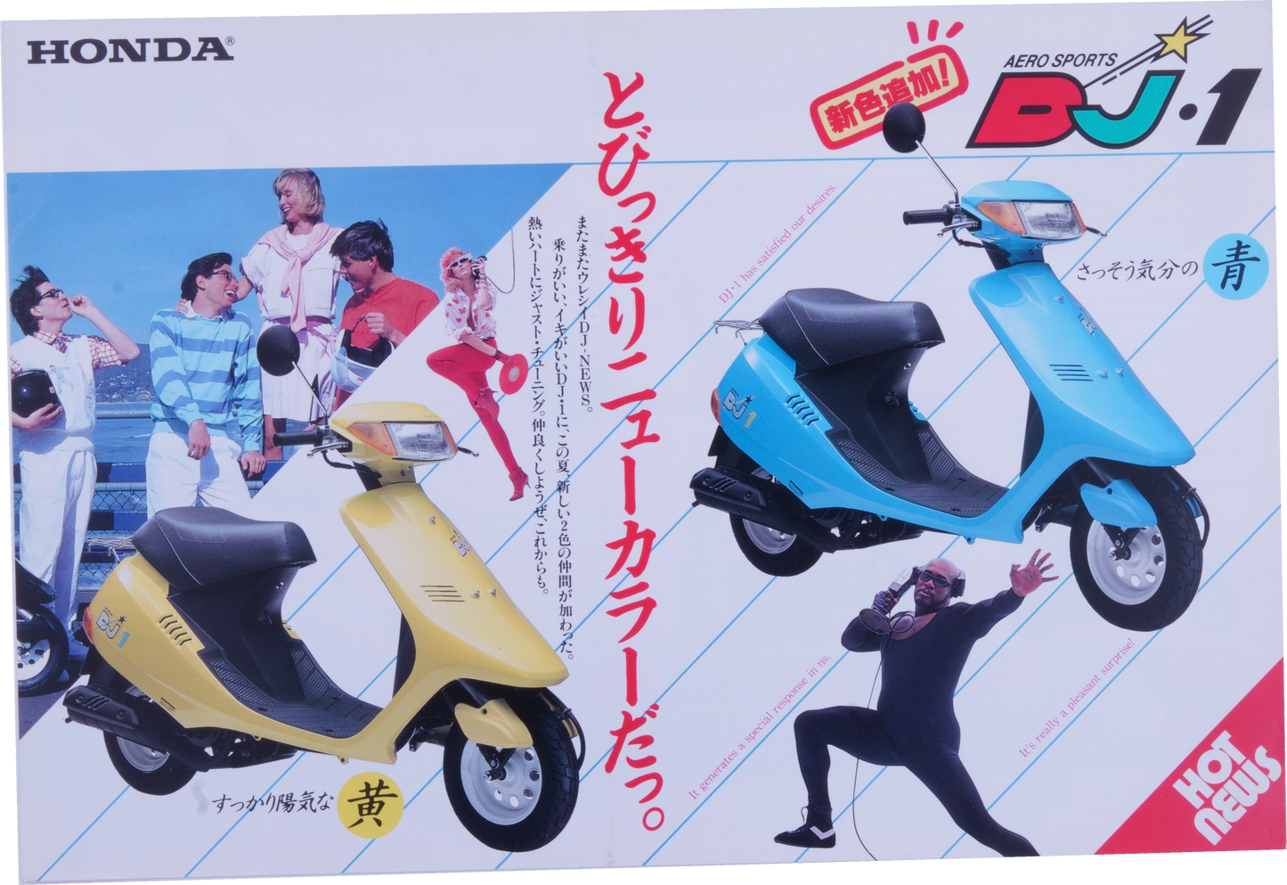 Brochure publicitaire japonaise Honda DJ1