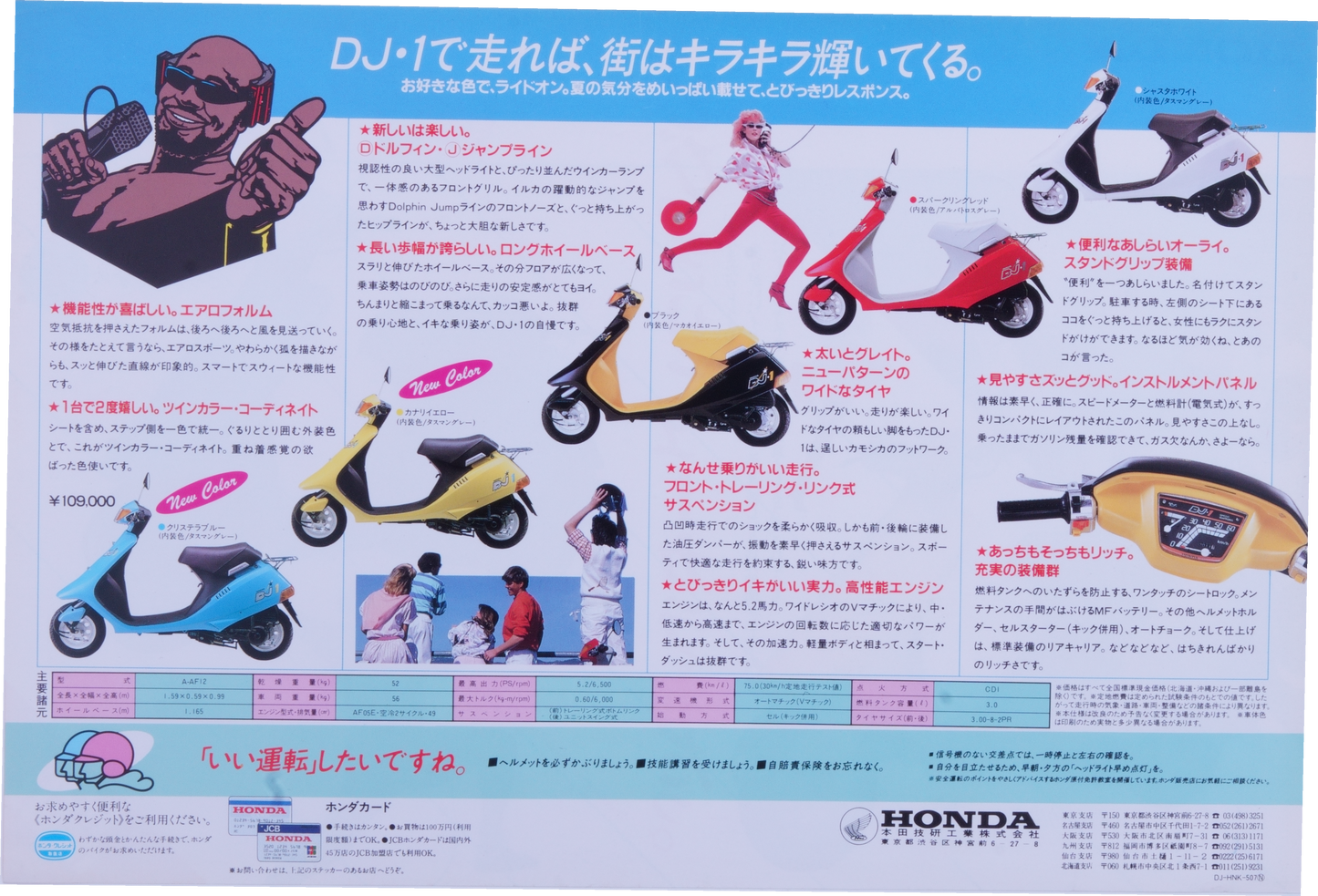 Brochure publicitaire japonaise Honda DJ1