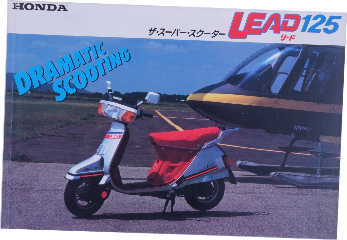 Brochure publicitaire japonaise Honda LEAD 125