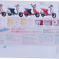 Brochure publicitaire japonaise Honda LEAD 125