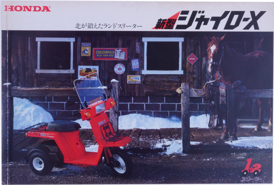 Brochure publicitaire japonaise Honda Gyro X