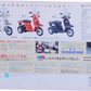 Brochure publicitaire japonaise Honda Gyro X