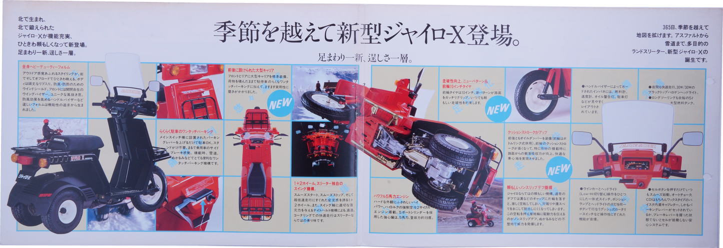 Brochure publicitaire japonaise Honda Gyro X