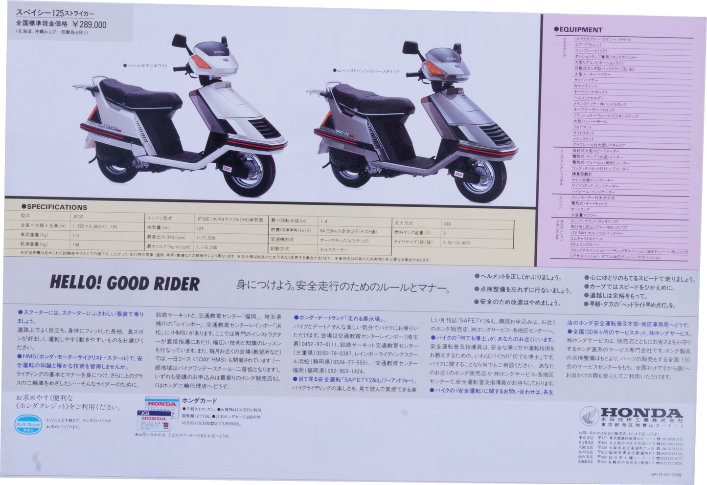 Brochure publicitaire japonaise Honda Sapcy 125 "sarah conor"
