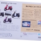 Brochure publicitaire japonaise Honda Dio ZX live