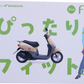 Brochure publicitaire japonaise Honda Dio fit