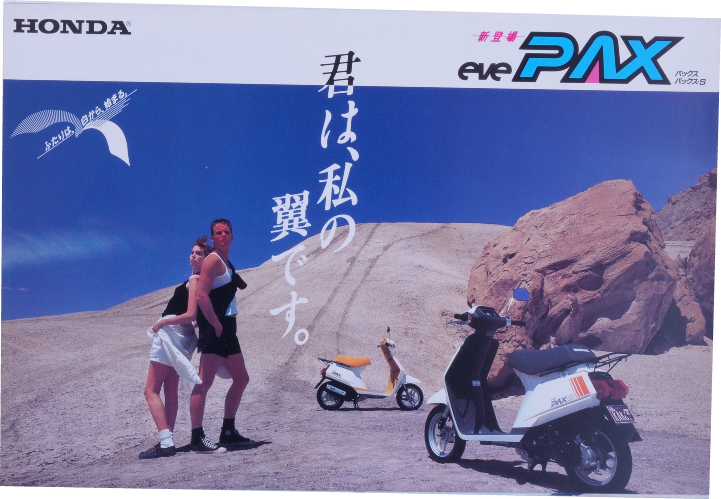 Brochure publicitaire japonaise Honda PAX eve