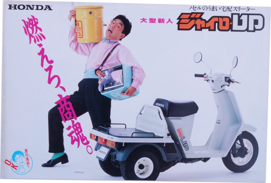 Brochure publicitaire japonaise Honda Gyro Up