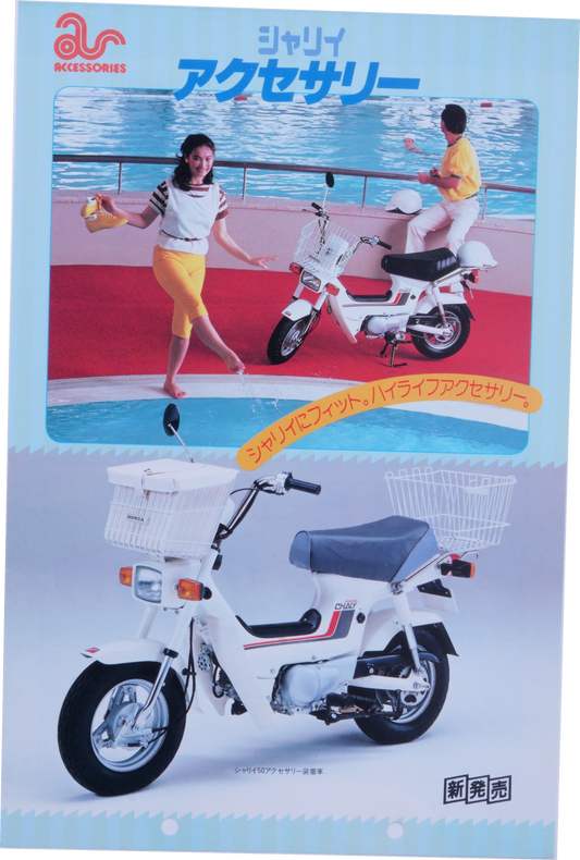 Brochure publicitaire japonaise Honda Chaly feuillet accesoire seul