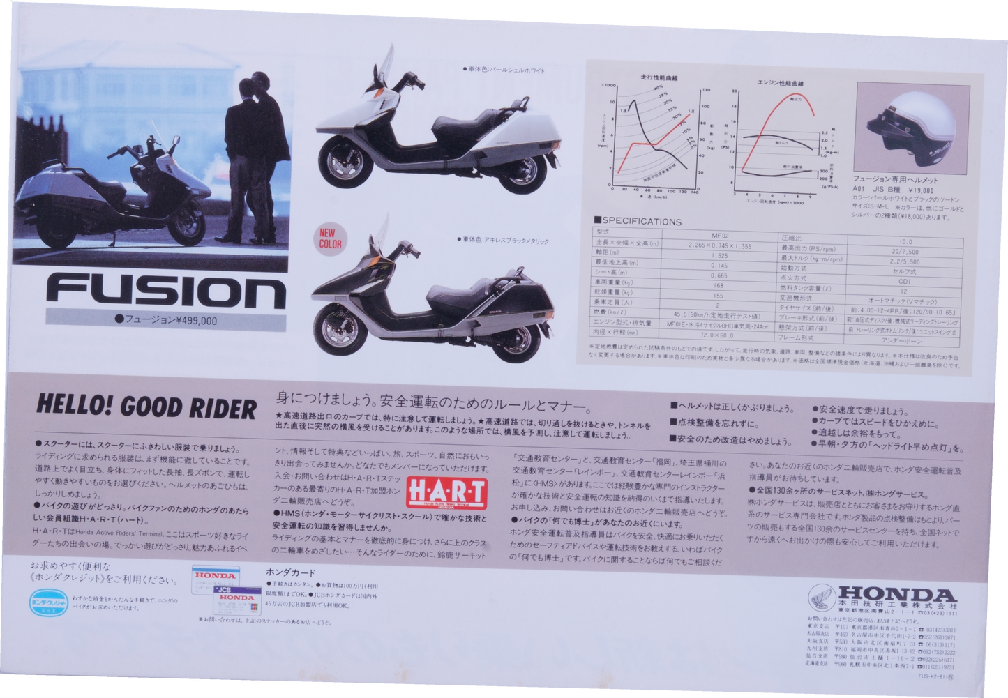 Brochure publicitaire japonaise Honda Fusion