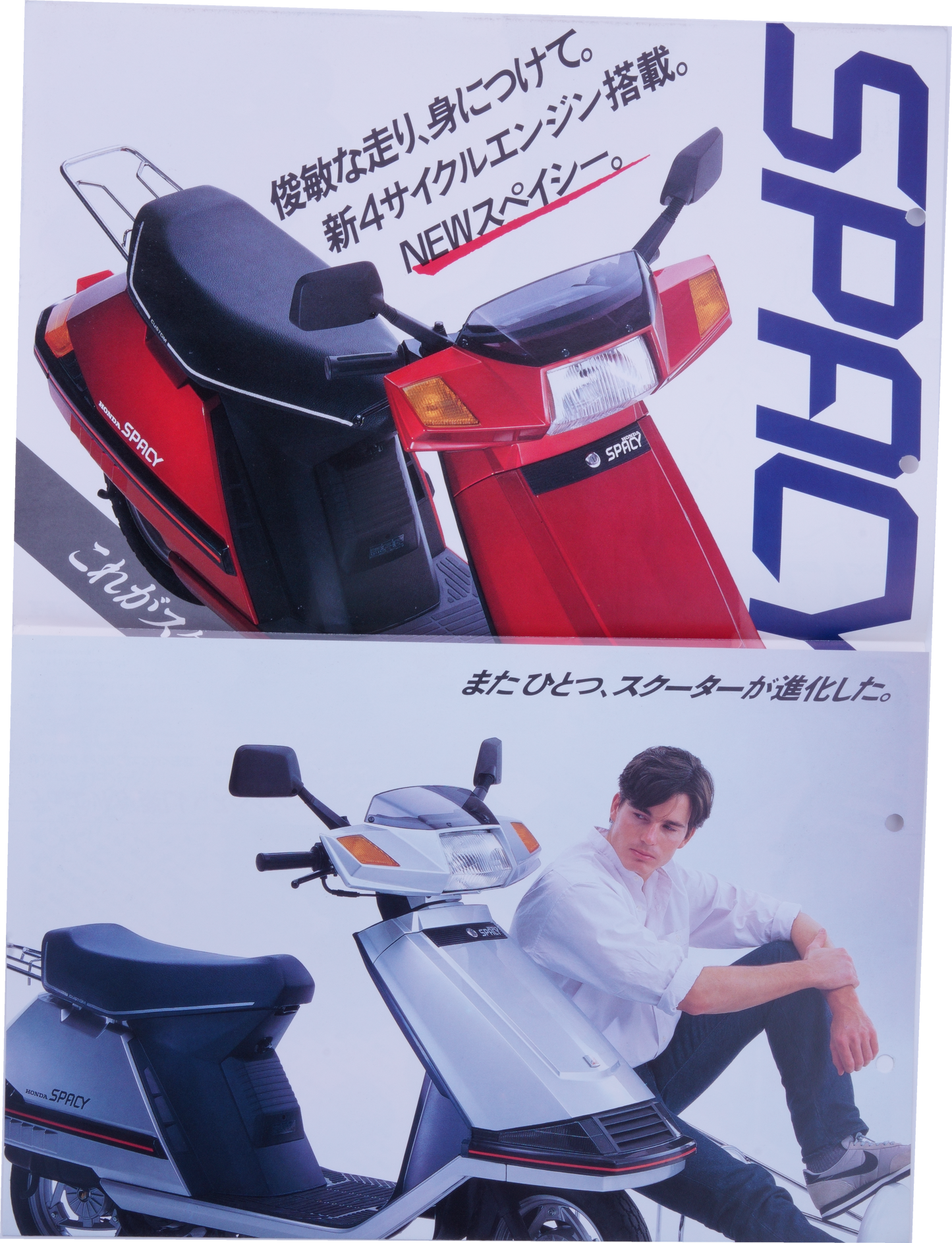 Brochure publicitaire japonaise Honda Spacy 50