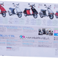 Brochure publicitaire japonaise Honda Spacy 50
