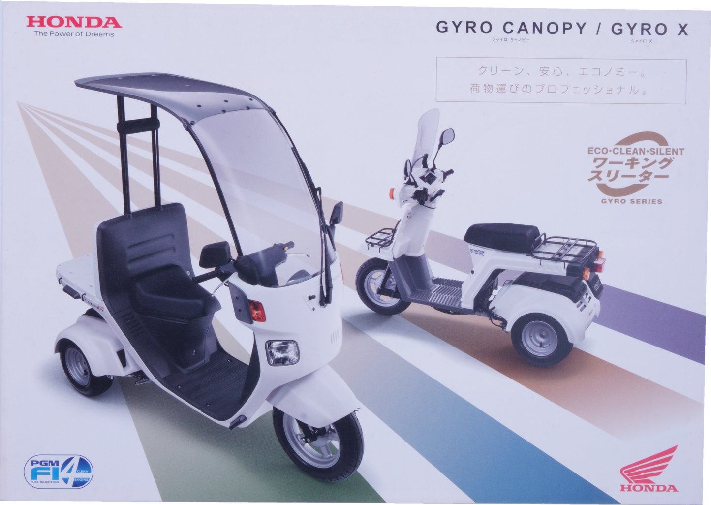 Brochure publicitaire japonaiseGyro canopy/ gyro x