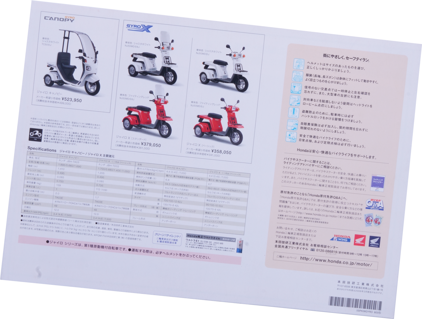 Brochure publicitaire japonaiseGyro canopy/ gyro x