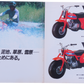 Brochure publicitaire japonaise Honda Gamme ATC 70/110/185S/200