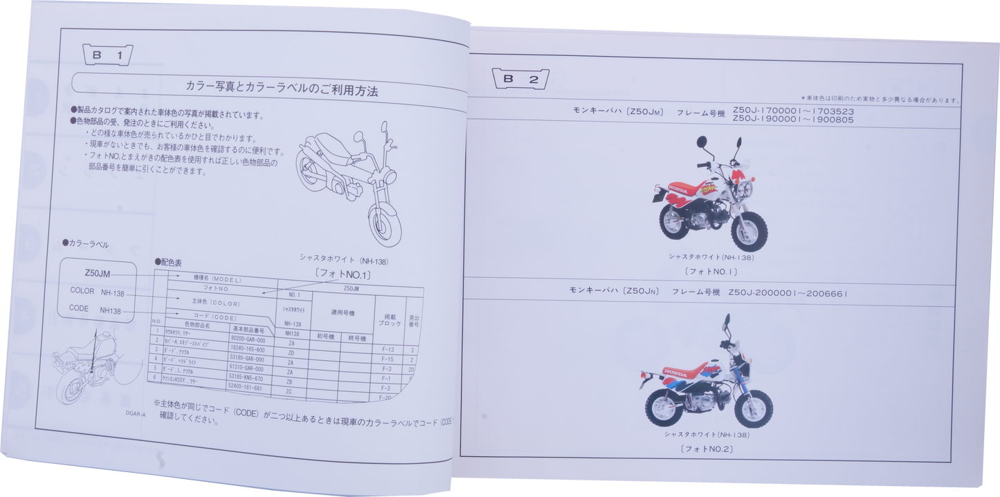 Manuel piece détaché Honda Monkey Serie Baja Z50JM 2 modeles RARE