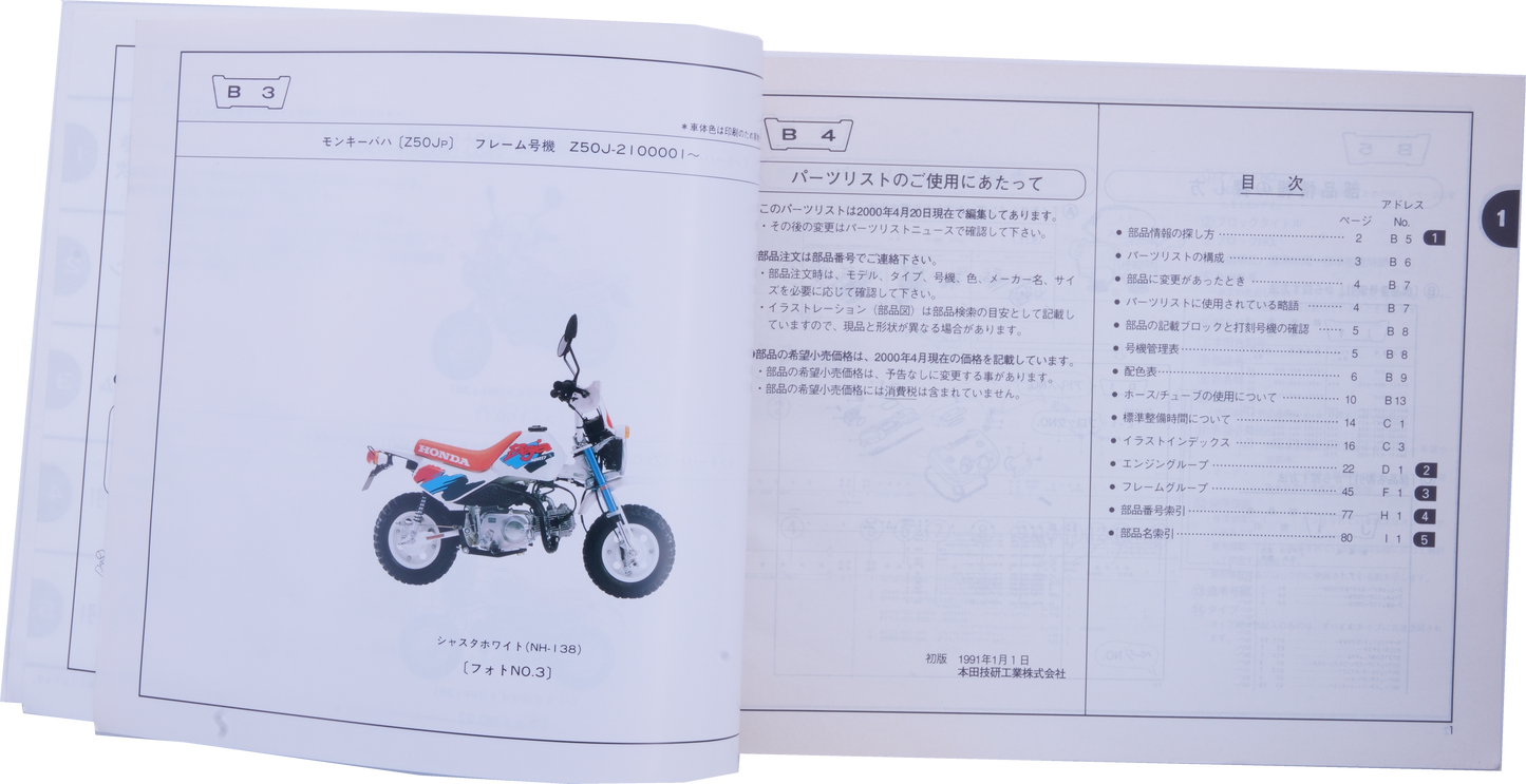 Manuel piece détaché Honda Monkey Serie Baja Z50JM 2 modeles RARE