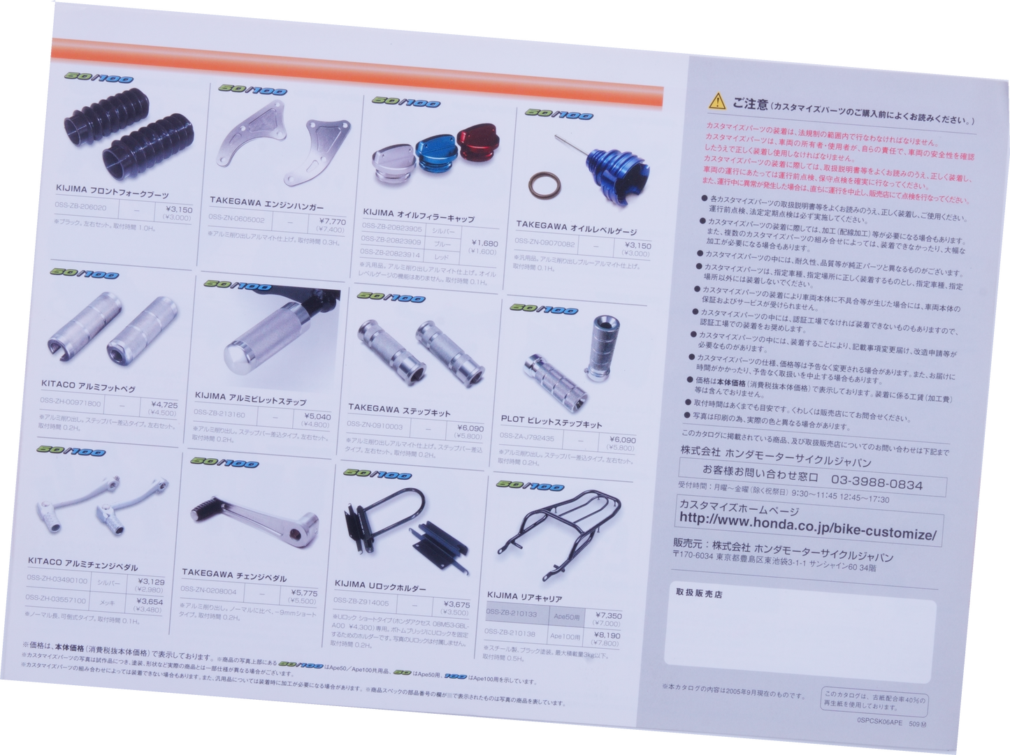 Brochure publicitaire japonaise Honda APE custom catalogue 2