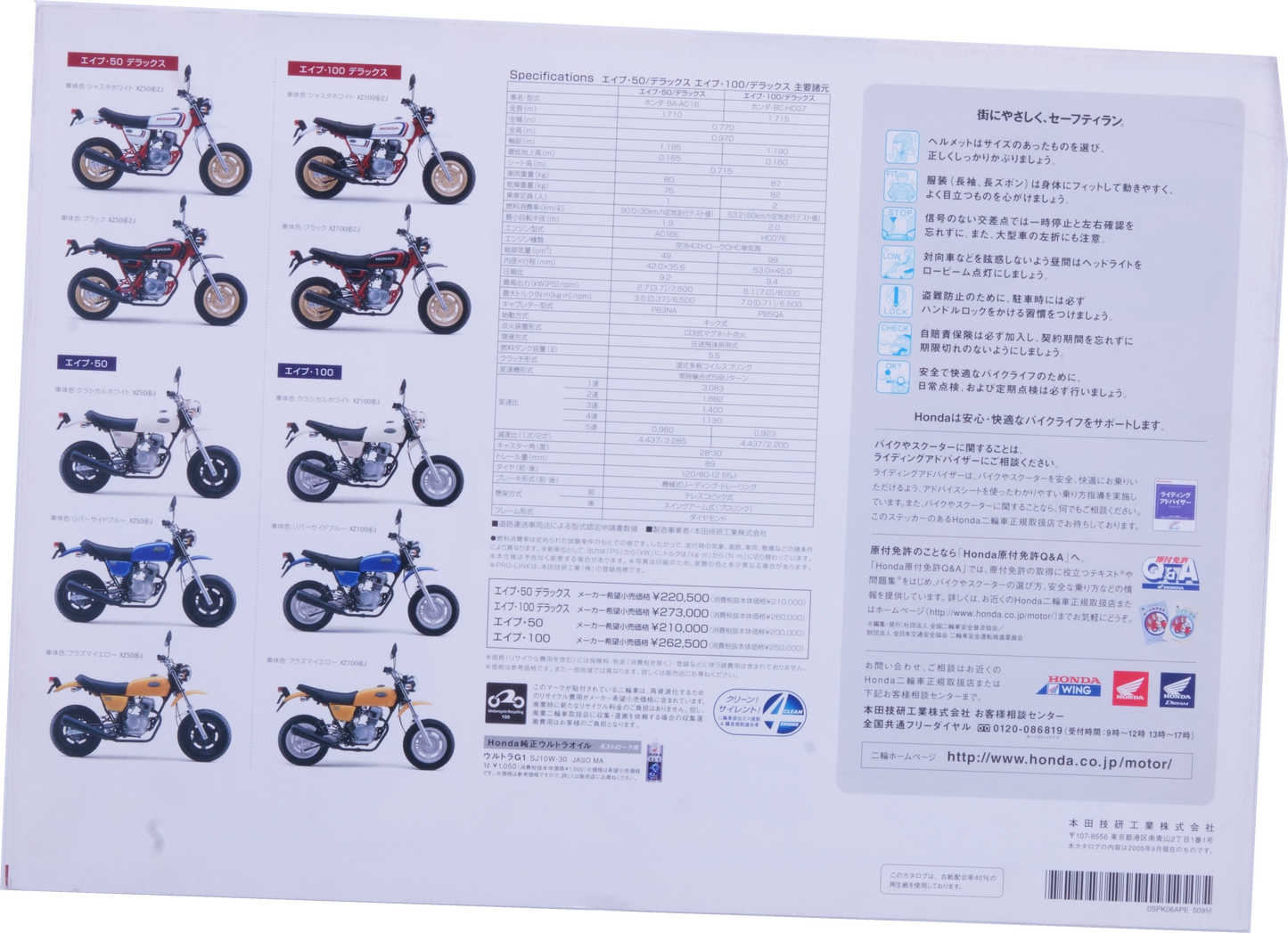 Brochure publicitaire japonaise Honda APE deluxe