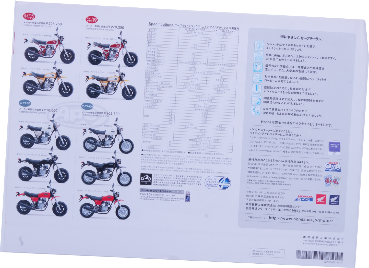 Brochure publicitaire japonaise Honda APE deluxe 2