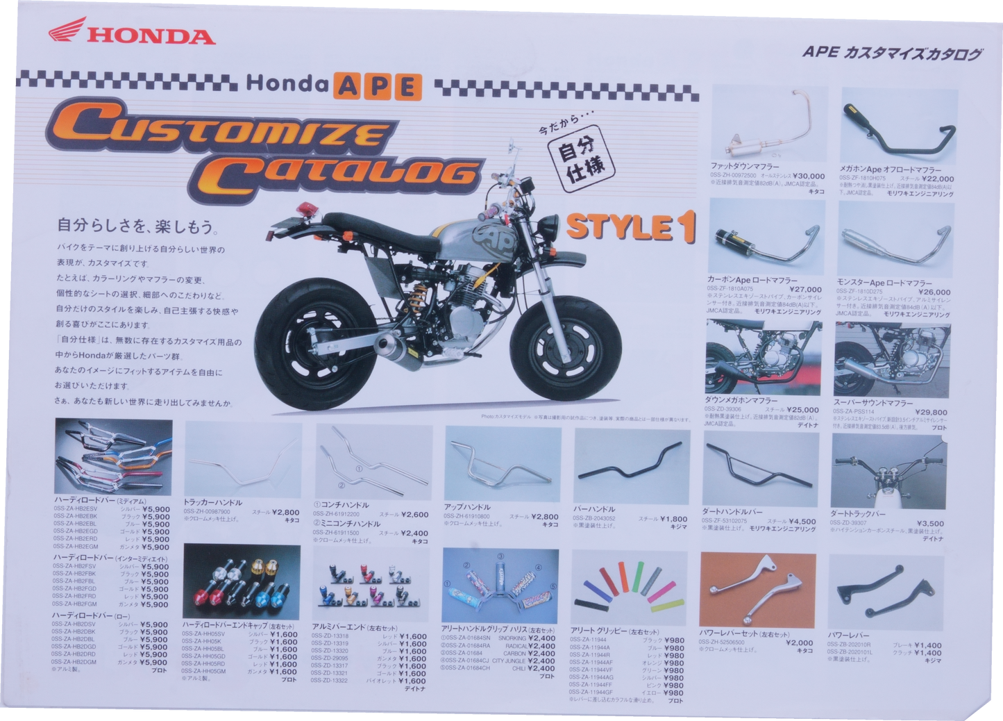 Brochure publicitaire japonaise Honda APE custom