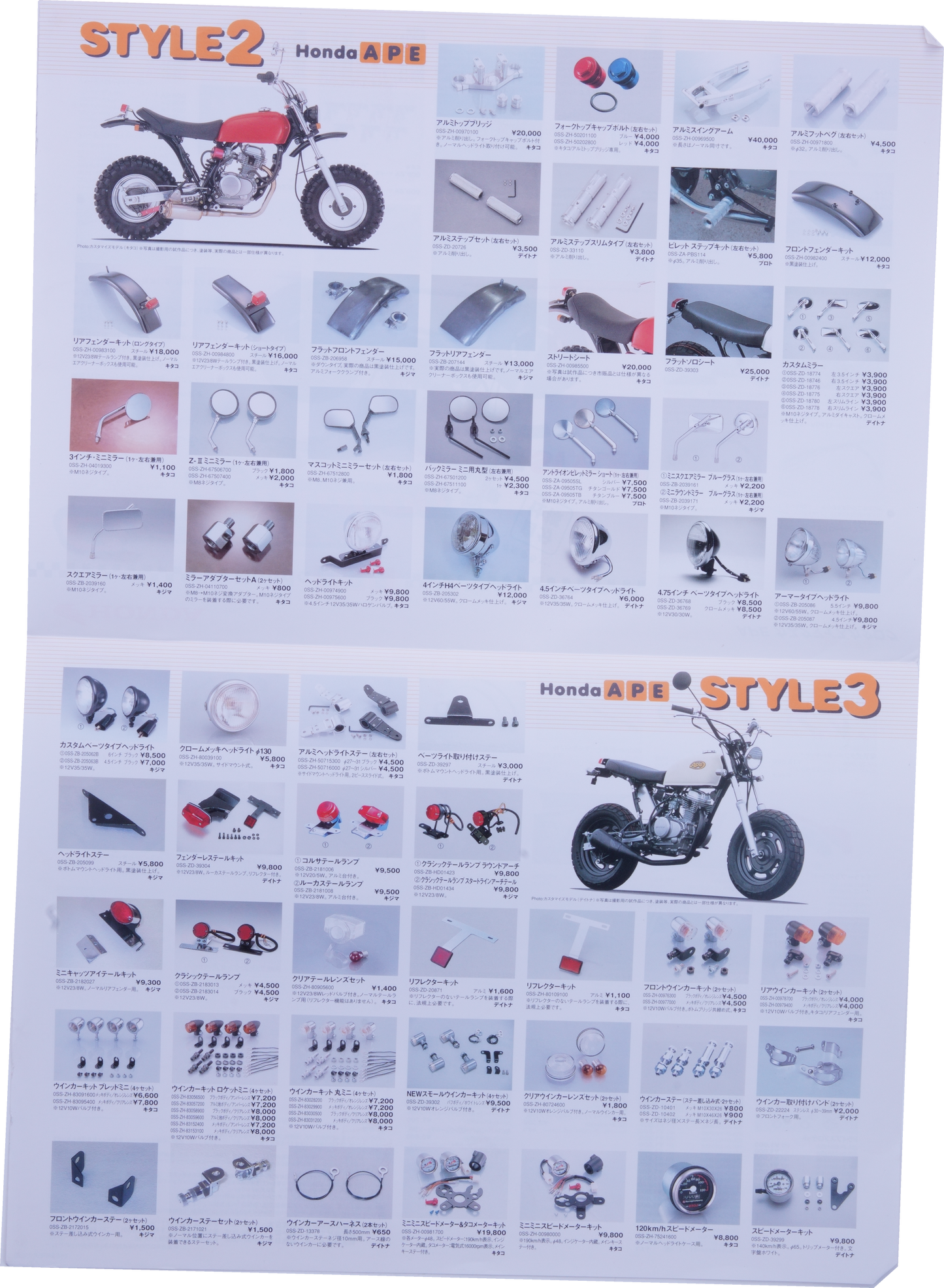 Brochure publicitaire japonaise Honda APE custom