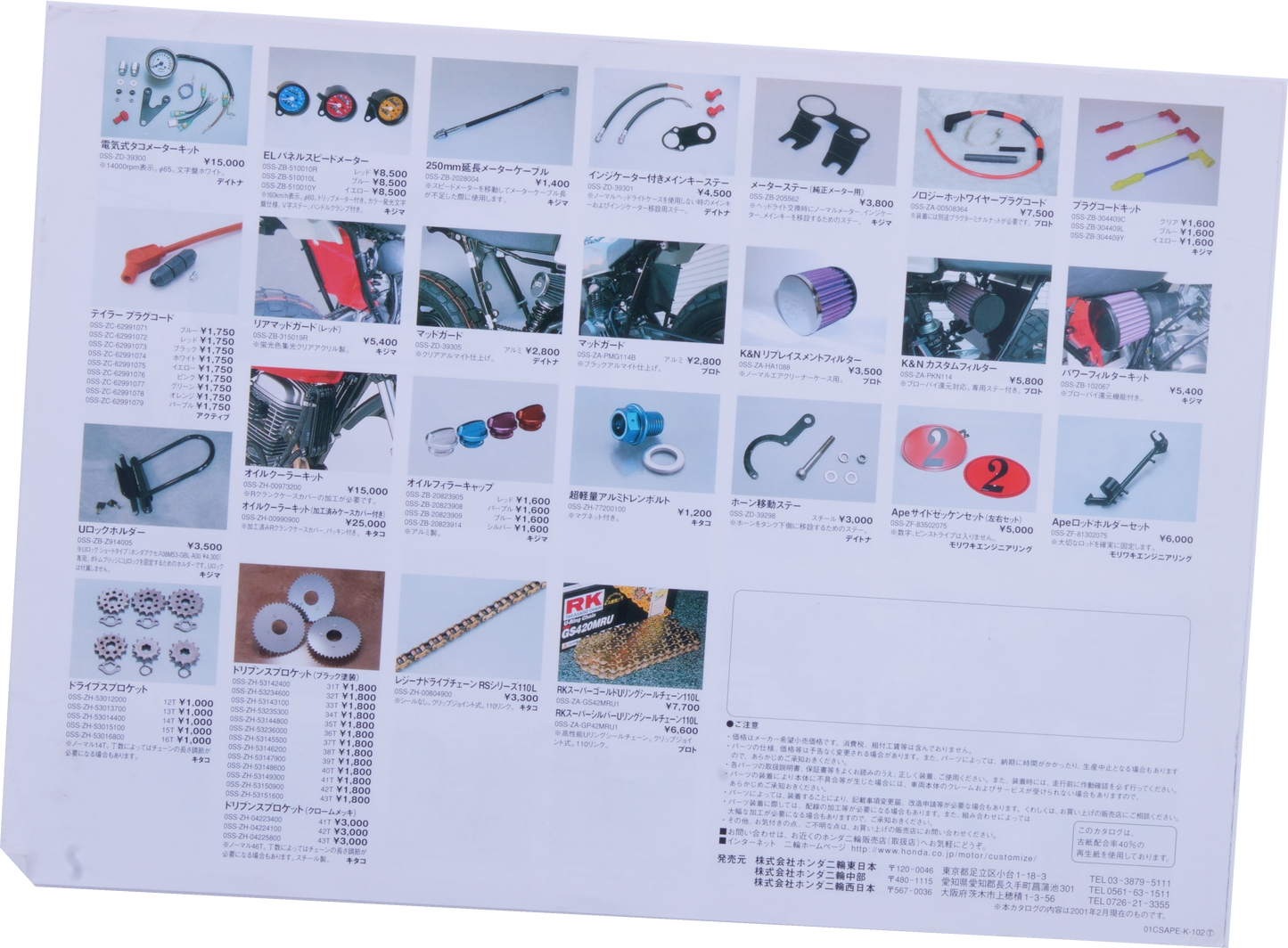 Brochure publicitaire japonaise Honda APE custom