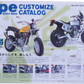 Brochure publicitaire japonaise Honda APE customize