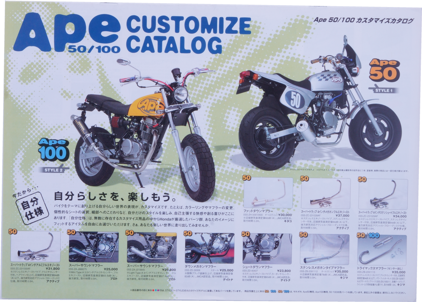 Brochure publicitaire japonaise Honda APE customize