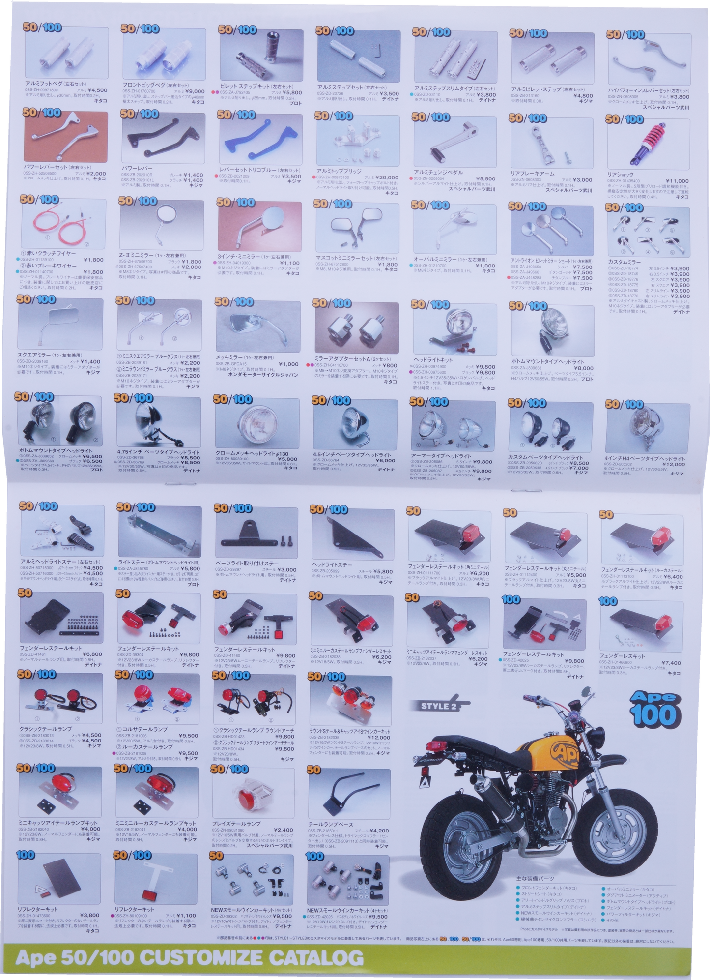 Brochure publicitaire japonaise Honda APE customize