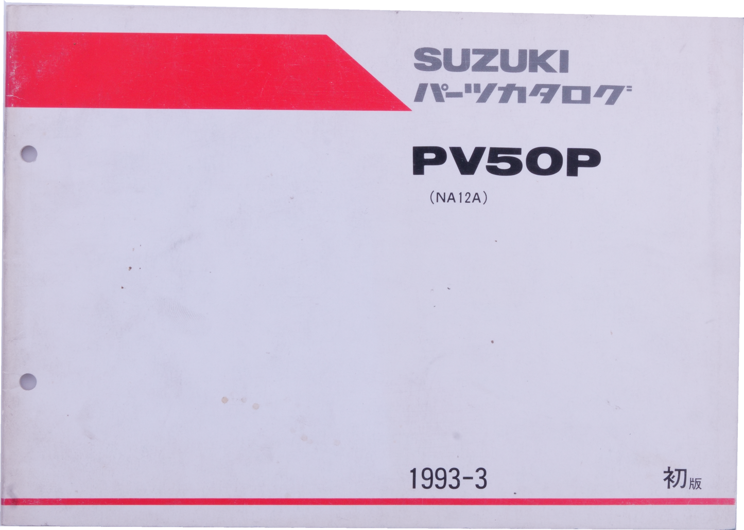Brochure piéce détaché Suziki PV50