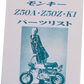 Manuel piece détaché Honda z50A/z k1 reproduction RARE