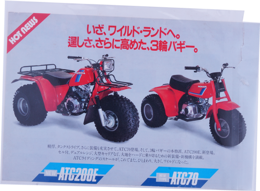 Brochure publicitaire japonaise Honda ATC70/200E
