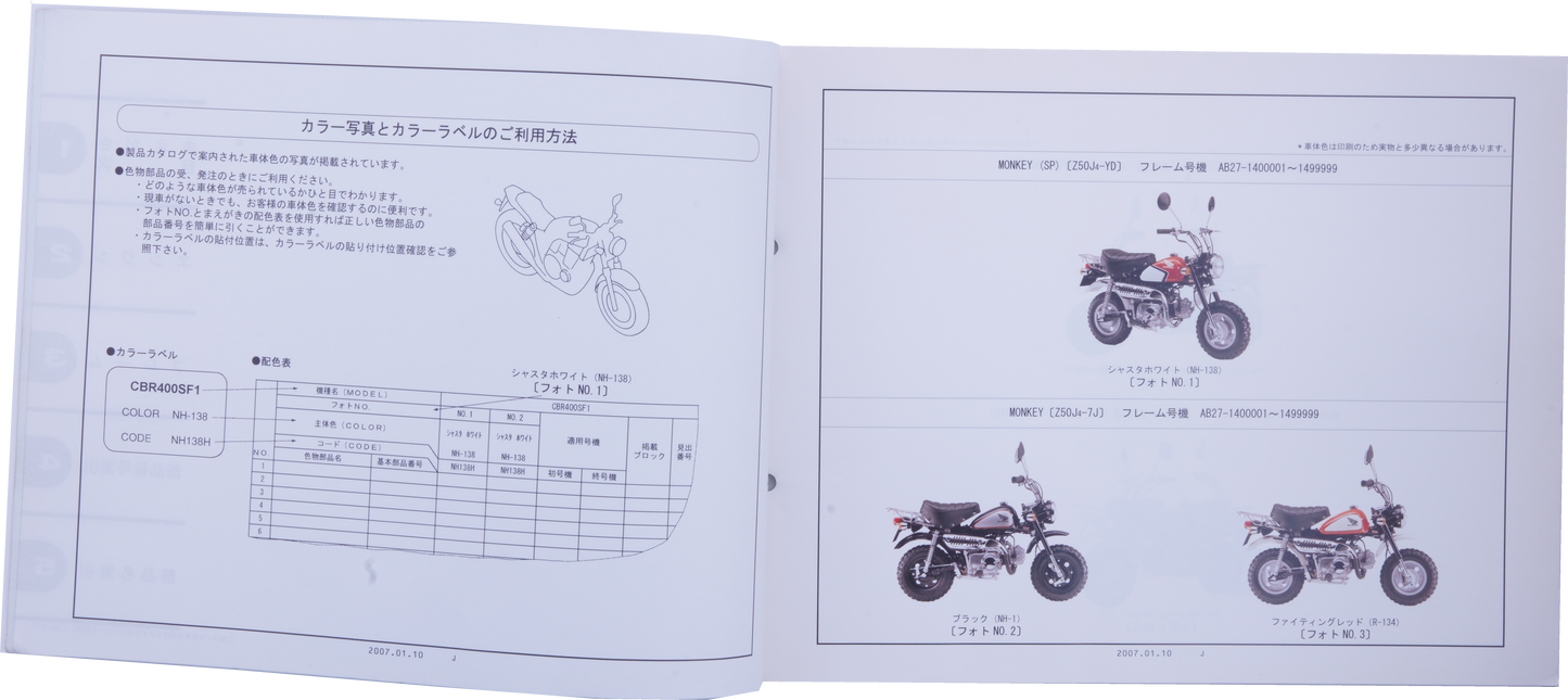 Manuel piece détaché Honda Monkey Serie Special SPMonkey limited RARE