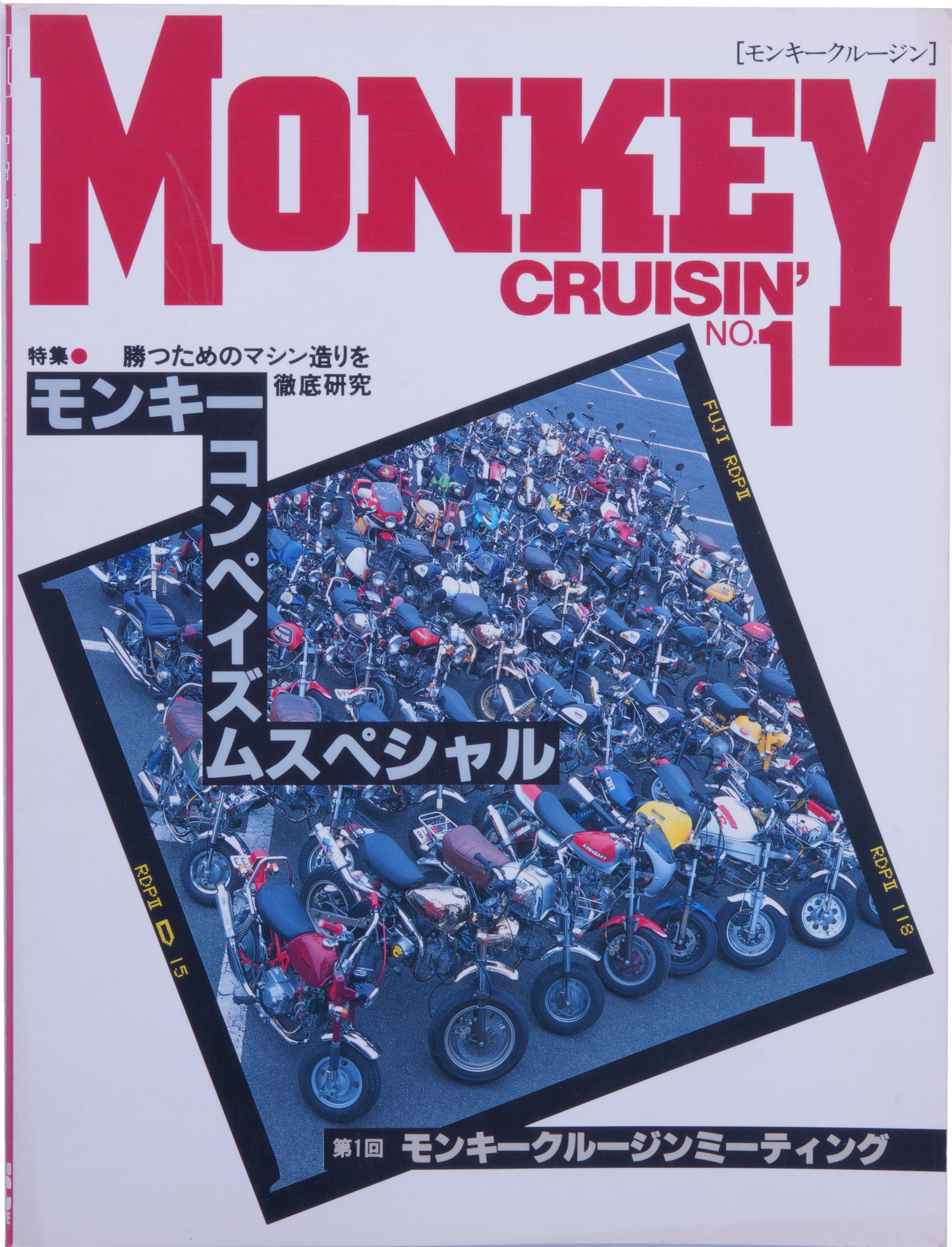 Livre monkley crussin'1