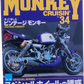Livre Monkey crussin'34